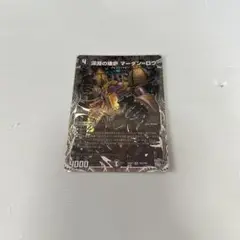 美品　マーダンロウ　b 4枚セット セット商品】