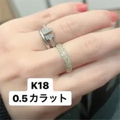 K18 0.5カラット ハーフエタニティリング