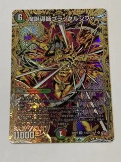 ブラックルシファー　シークレット