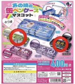 あの頃の缶ペンケースマスコット　クローバー　夜露死苦　平成　ガチャガチャ