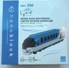 新品未開封　しまかぜ　なのブロック