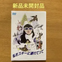 当時の物です。DVD かなりのレア品です。 私をスキーに連れてって('87 Amazon.co.jp: 私をスキーに連れてって Blu-ray : 原田知世, 三