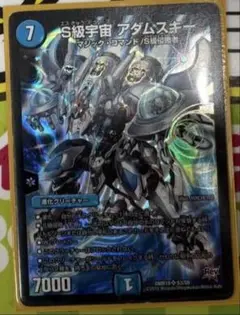 S級宇宙 アダムスキー 3枚セット