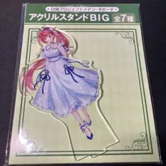 キュア アクリルスタンドBIG 白猫プロジェクト×ドン・キホーテ 未使用品