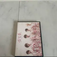 A.B.C-Z 花言葉【CD付き初回限定盤】