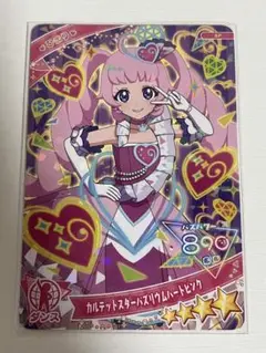 ひみつのアイプリ カルテットスターバズリズムハートピンク 当たりカード ひまり