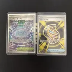 ミステリーガーデンSR/メガシグナルSR 2枚セット