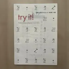 診察と手技がみえる　vol.1 第2版　付録
