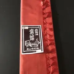 大島八掛地 正絹 両駒紬