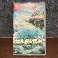 【新品未開封】ゼルダの伝説 ティアーズ オブ ザ キングダム