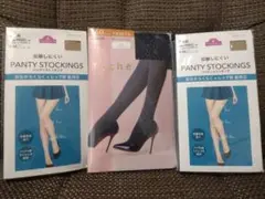【新品】ストッキング 3点セット