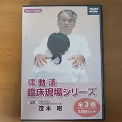 2025年最新】律動法の人気アイテム - メルカリ