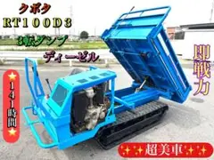 2025年最新】クボタ運搬車の人気アイテム - メルカリ