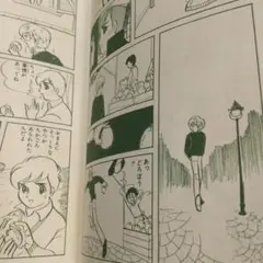 どろぼう天使　大和和紀　ティーンコミックス