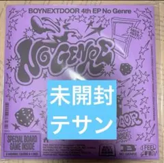 boynextdoor No Genre テサン ver 未開封