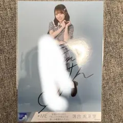 ノイミー 落合希来里 す、好きじゃない 直筆サイン