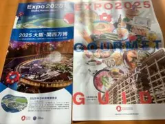 Expo 2025 大阪関西万博　グルメ　パンフレット