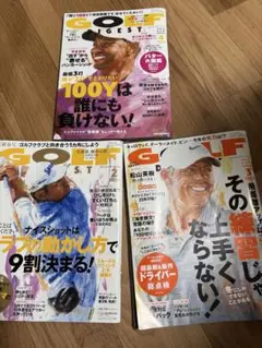 GOLF DIGEST 3冊