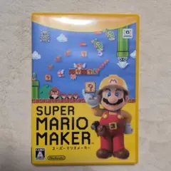 SUPER MARIO MAKER (Wii U) スーパーマリオメーカー