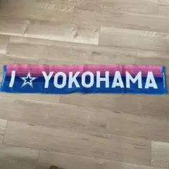 横浜DeNAベイスターズ タオル
