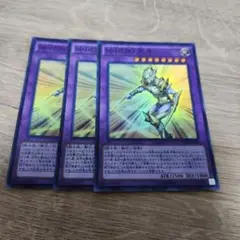 遊戯王 M・HERO 光牙 スーパー 3枚 374