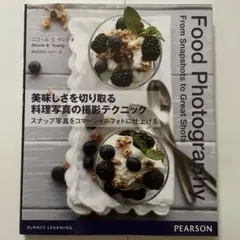 2025年最新】美味しさを切り取る料理写真の撮影テクニックの人気