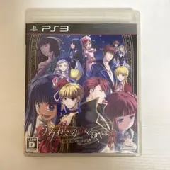PS3ソフト うみねこのなく頃に散 真実と幻想の夜想曲