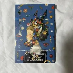 涙の箱