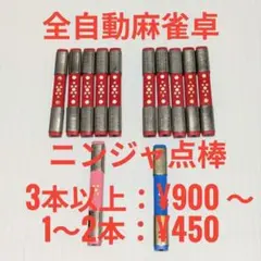 2025年最新】全自動麻雀卓 忍者の人気アイテム - メルカリ