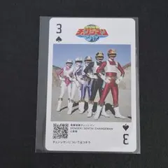 神田カレーグランプリ 戦隊ヒーロー トランプカード チェンジマン　♠️3