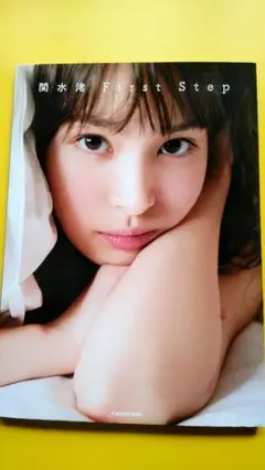 新品 未読品 貴重 レア 関水渚 1st写真集 First Step Amazon.co