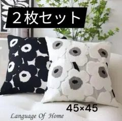 クッションカバー 45×45 花柄 北欧風 フラワー 黒 白 ２枚セット