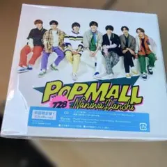 新品未開封！なにわ男子　　POPMALL 初回限定盤1 CD Blu-ray