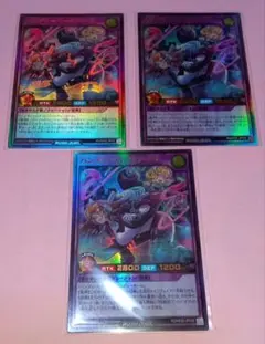 遊戯王 RD ハンディーパートナーズ(UR) 3枚セット 美品〜中品