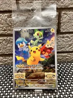 ピカチュウ　みんなでぼうけん 新品未開封品　001/SV-P