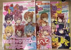 すとろべりーめもりー3点セット