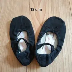 黒 バレエシューズ サイズ18 ダンス