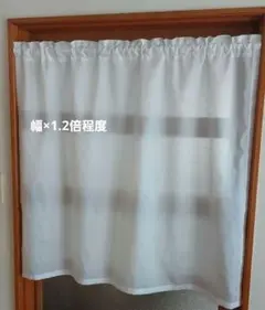 kiko様 カフェカーテン