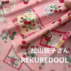 md771-2◆1m◆S◆綿100%シャーティング生地◆松山敦子さん