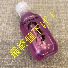 TURUN とぅるん ヘアトリートメント