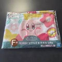 星のカービィ　一番くじ　タオル