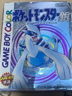 ポケットモンスター 銀