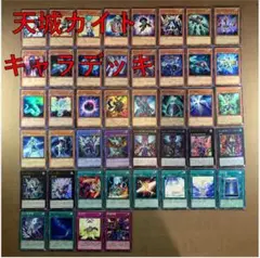 No.14524 遊戯王 天城カイト キャラデッキ デッキパーツ