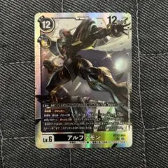 デジモンカード アルファモン SR 1枚 BT22