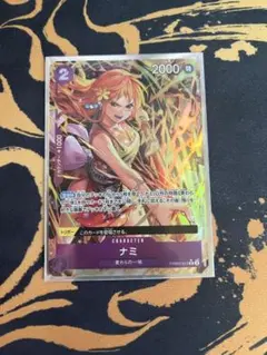 ワンピースカード　ナミ　パラレル