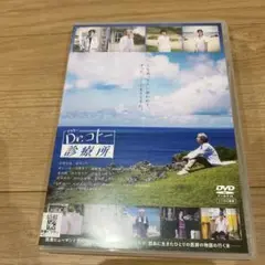 DVD 映画　Dr.コトー診療所　ケース付き ☆