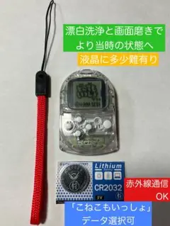 動作確認済 ポケットステーション PocketStation クリア ポケステ