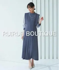 【新品タグ付き】RUIRUE シアースリーブ プリーツロングワンピース