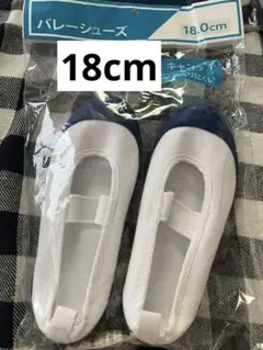 上履き　18cm 青スクールシューズ