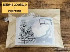 【B】コラージュ素材お裾分け 200枚以上入り☆